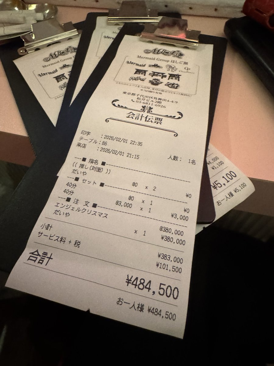 小売で74,800円だから小計で5掛けかよw エンジェルなんて飲んだこと