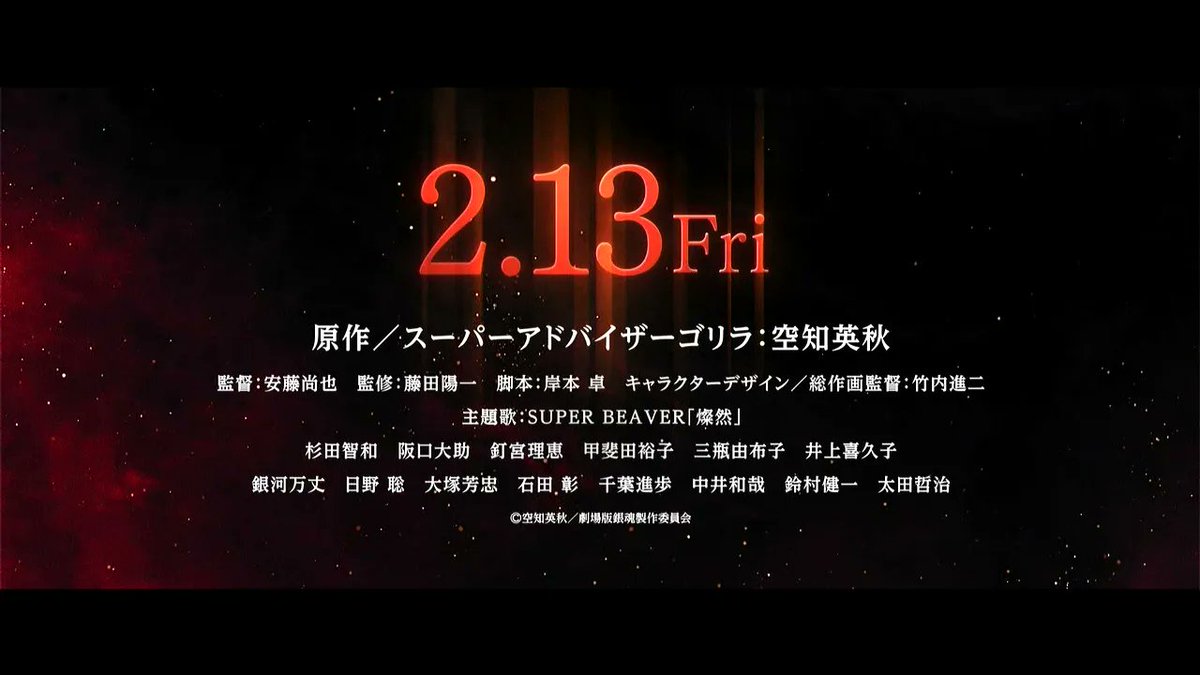 melloworldHD's tweet photo. 昨日キルケーの予告でもアドバイザーゴリラみた #jigokuraku #地獄楽 https://t.co/xdjLdW9ikO
