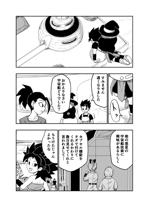 DBUS 其之四十 (1/3) 