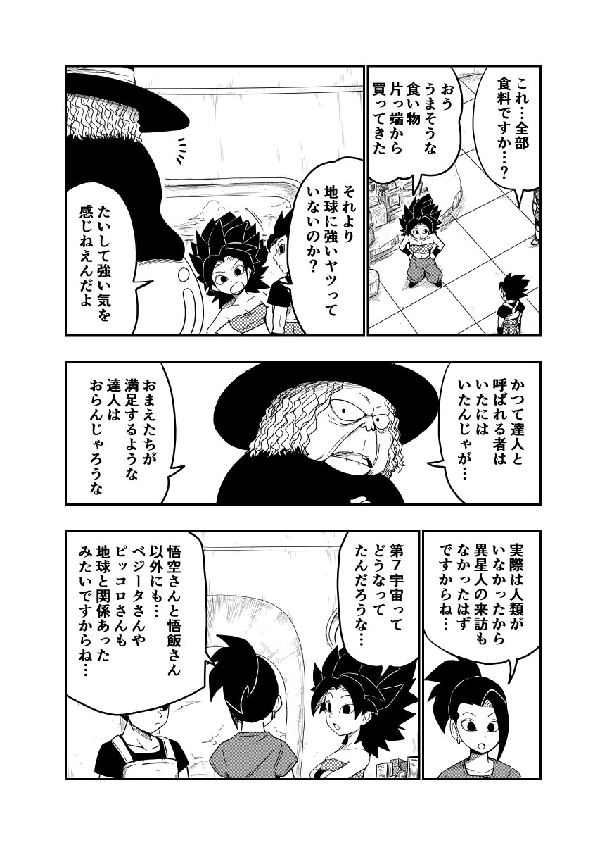 DBUS 其之四十 (1/3) 