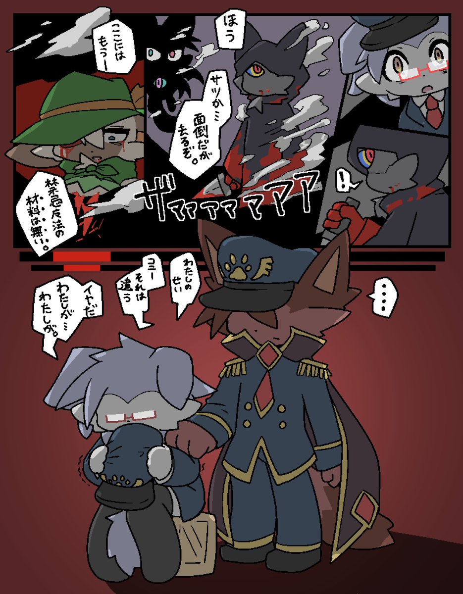 ⚠️裏ルート的な展開を含みます⚠️
禁忌の犯行現場