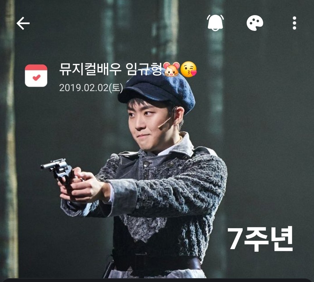 데뷔 7주년 축하해~🍀💕🎉