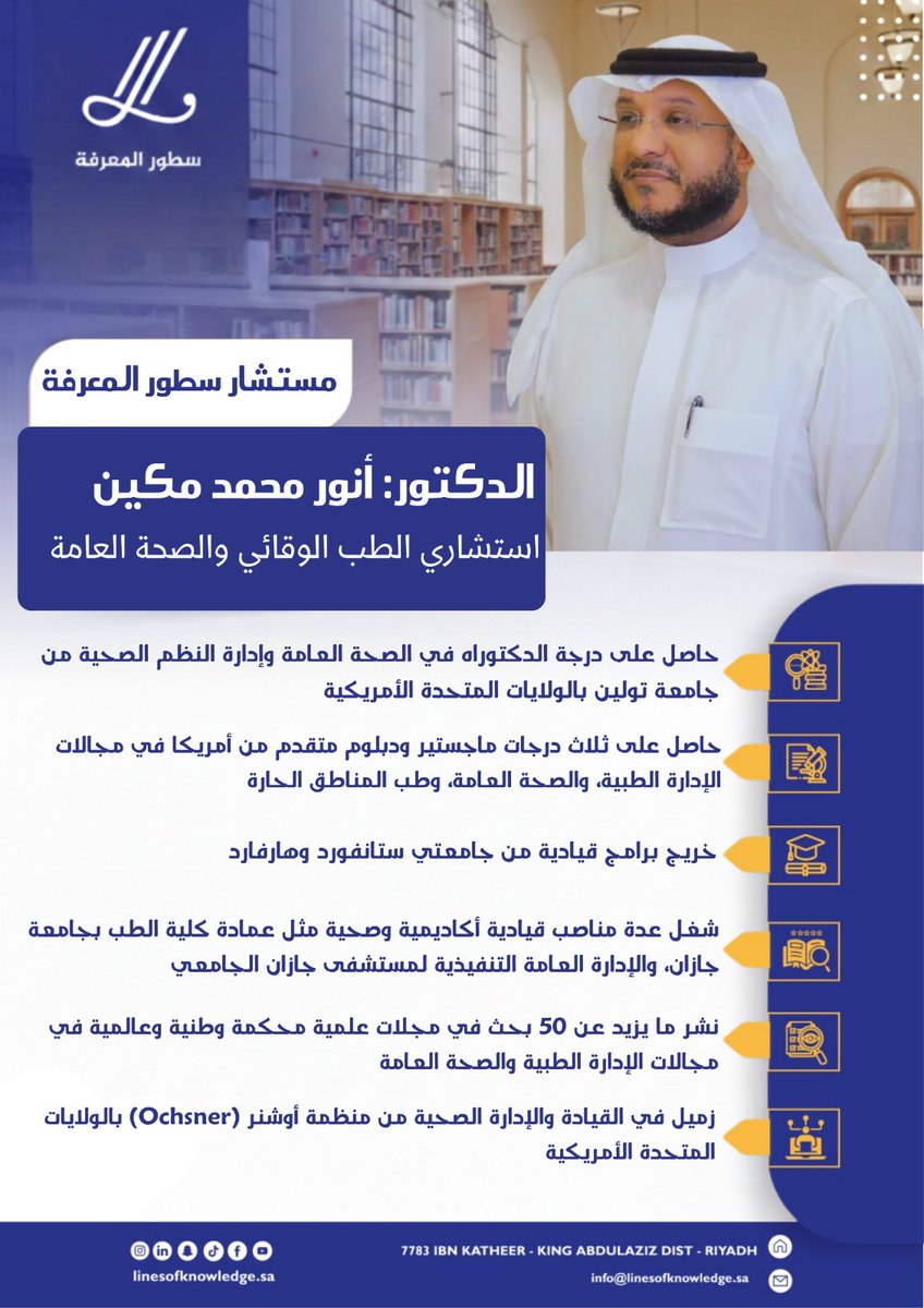 سطور المعرفة tweet media