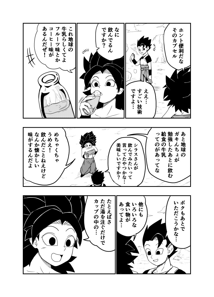DBUS 其之四十 (2/3) 
