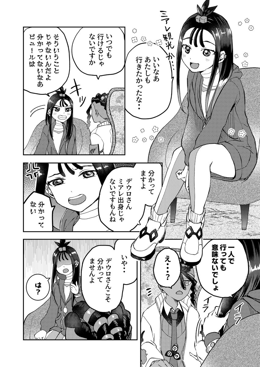 #今月描いた絵を晒そう

一月終わってたけどフォロワーさんも増えたので・・漫画ばかり描いている人です
今はピュデウに脳が焼かれている 