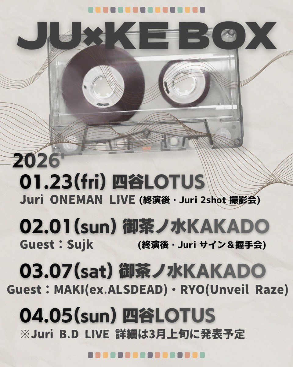 2月1日【 JU×KE BOX 】
ご来場いただいた皆様、ありがとうございました♪
とても暖かな空間で、良いアコースティックライブでした。
皆んなに久しぶりに会って一緒に演奏出来て楽しかったです♪
引き続き来月からもファイトだJuriよ♪