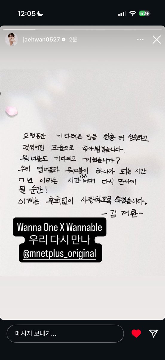 재환이도 인스스에 업로드🫶🏻