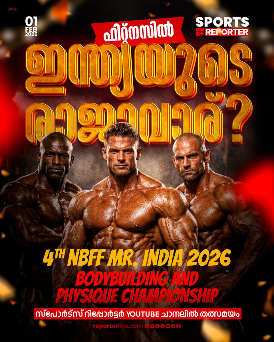 reporter_tv's tweet image. നാലാമത് NBFF MR. INDIA 2026 ചാമ്പ്യൻഷിപ്പ് അവസാന ലാപ്പിലേക്ക്.. തത്സമയം കാണാം, സ്പോർട്സ് റിപ്പോർട്ടറിൽ

Watch Live: youtube.com/live/uY30iQqu2…

#mrindia #bodybuilding #physique #fitness #nbff