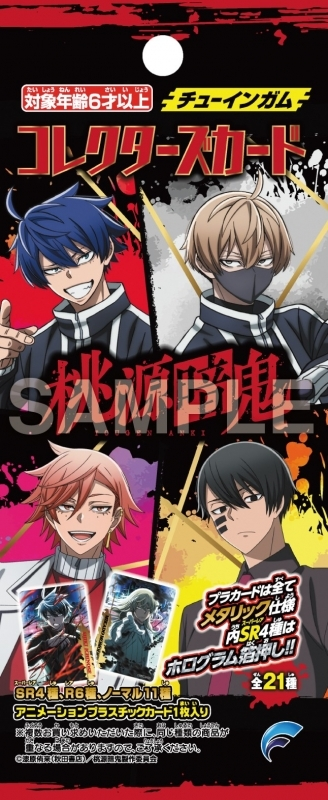 アニメイトオンラインで予約開始！ 桃源暗鬼 コレクターズカード 2026