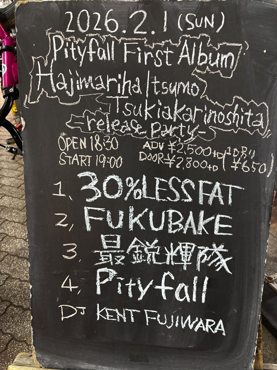 eis_zofo's tweet photo. LIVE010/2026.2.1(ROCK04)
#最鋭輝隊 @高円寺ShowBoat

#PityFall のレコ発。
30%LESSFAT 、修豚さん、自由度がカッコいい。
#FUKUBAKE もホーンの音厚で広がりのあるスカパンク。マットレスな最鋭輝隊に今夜も紙テの嵐。美な光景。 https://t.co/ynMBpByk0y