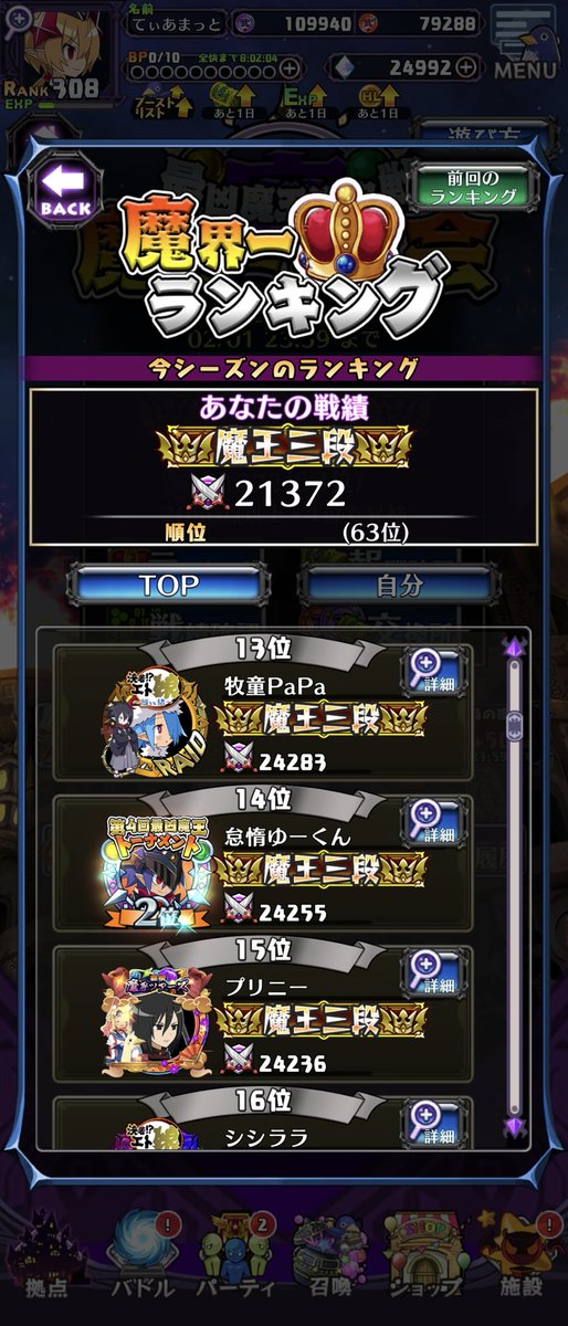 知り合いズ後半だよ。
今週は斧とか魔物物理とか増えるけど、まあ基本的には今週ので事足りるかな…剣使えた気がするから、もしそうなら英雄アッシュが参戦出来るね。事故が減るよ。