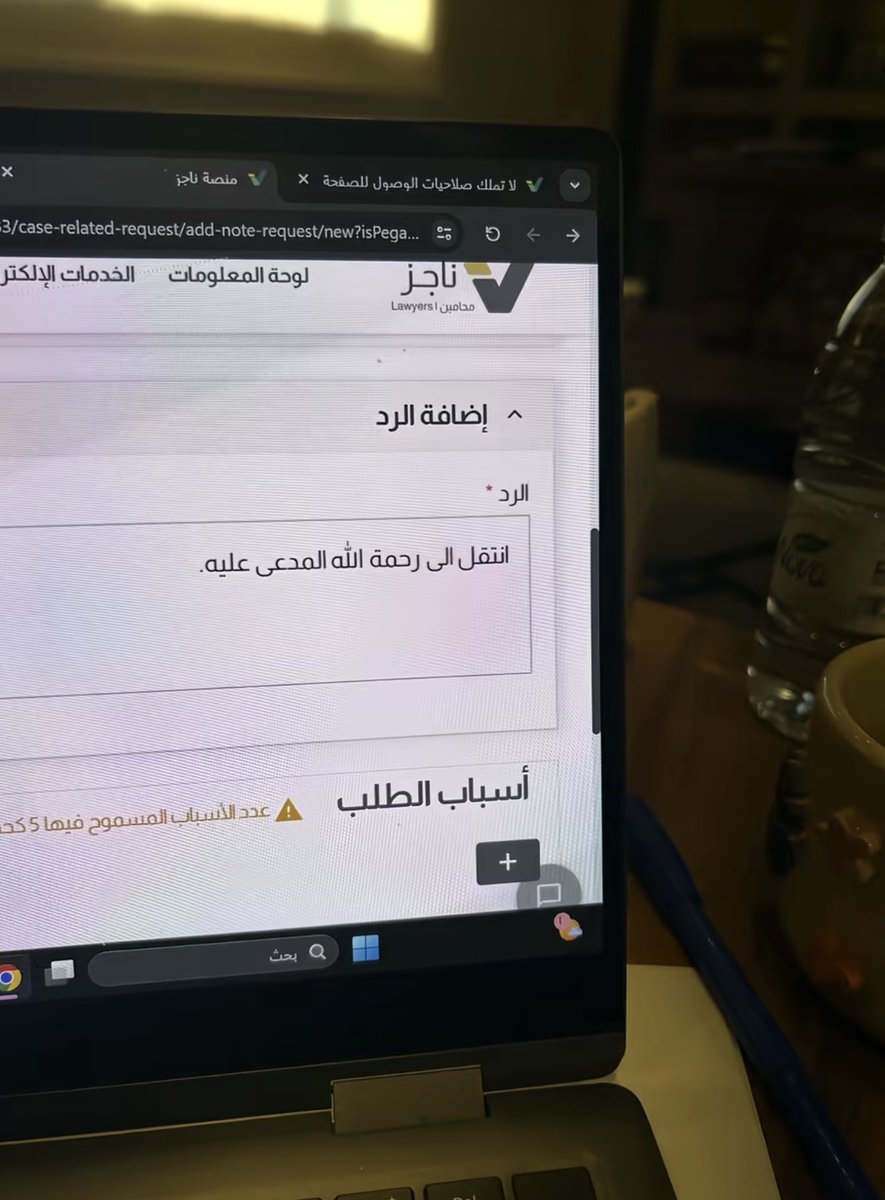 المحامية عبير العتيبي tweet media