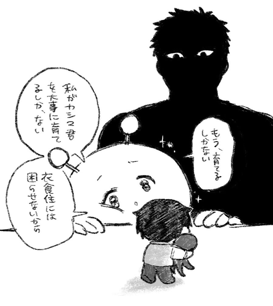 未知(ハチ)との遭遇 