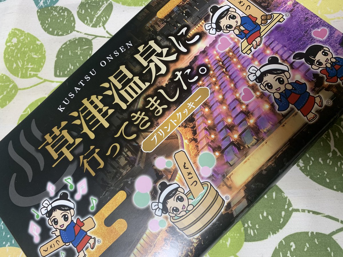 次男からのお土産〜🏂
誕生日も母の日も何も無いからこういうの嬉しいなぁ☺️