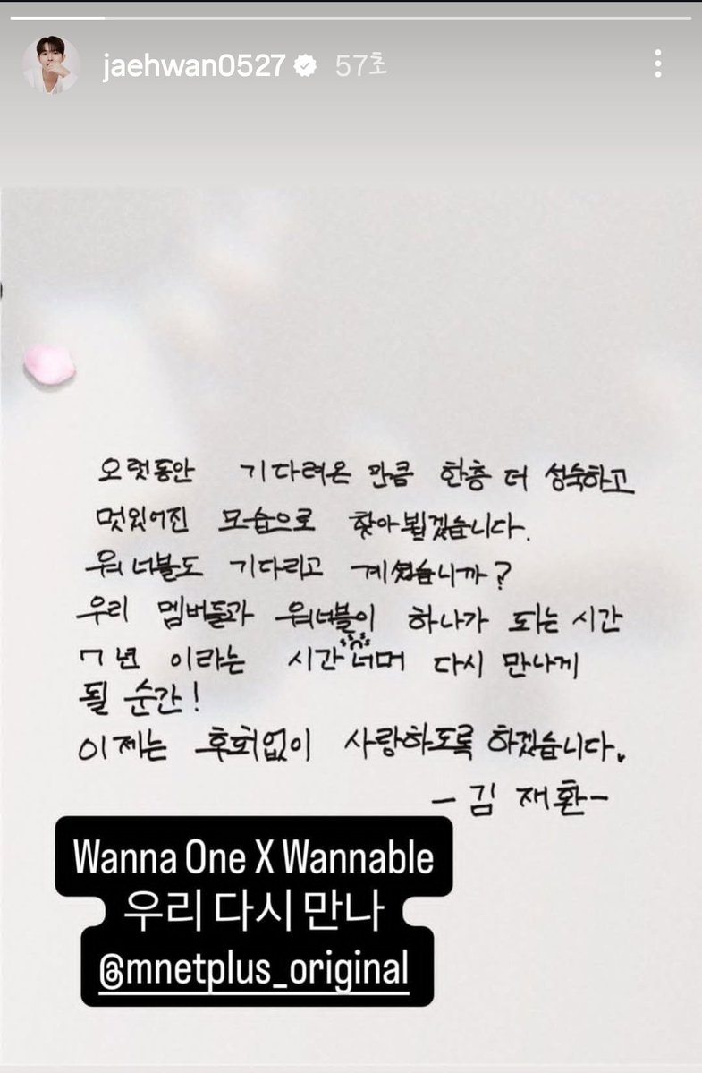 260202 #김재환 인스스

Wanna One X Wannable
우리 다시 만나