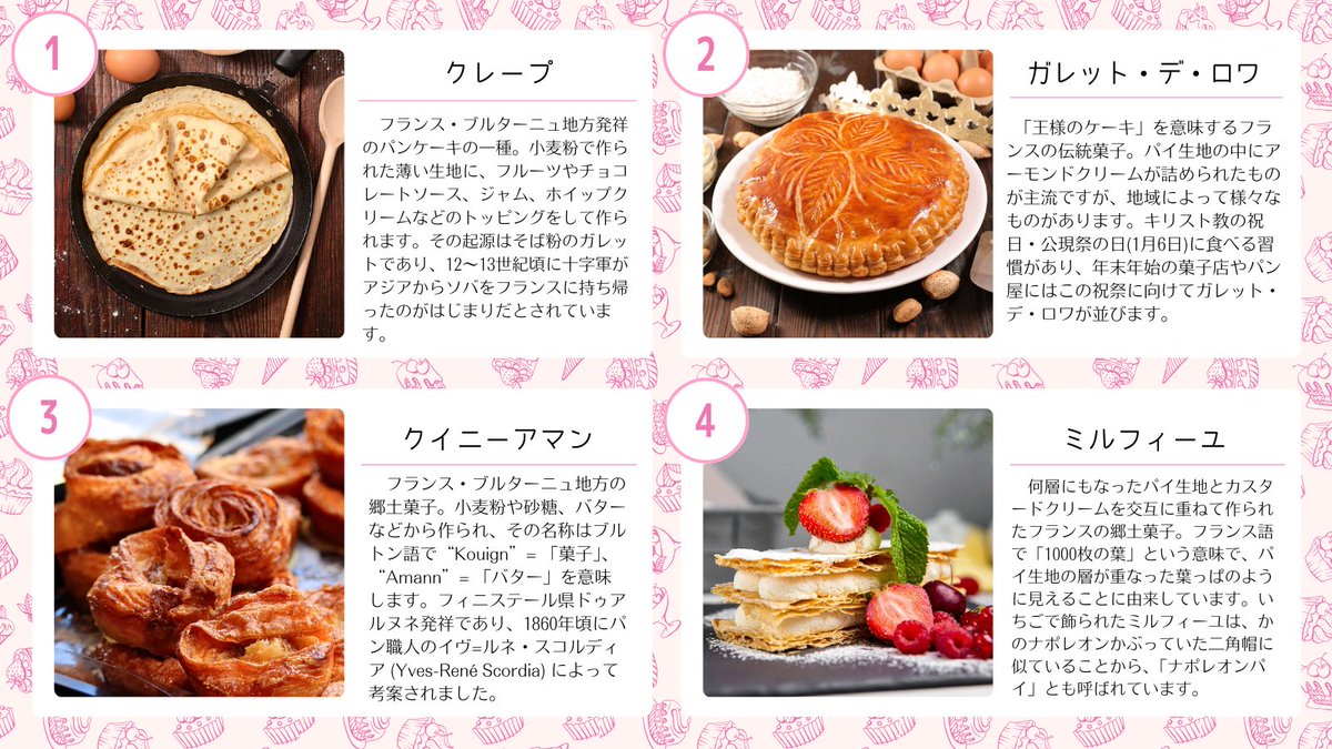 World_Voyage_'s tweet photo. [世界の郷土菓子] 🇫🇷フランス

🥧フランスの郷土菓子
https://t.co/saYVXQJjLJ https://t.co/XKfFtCiq88