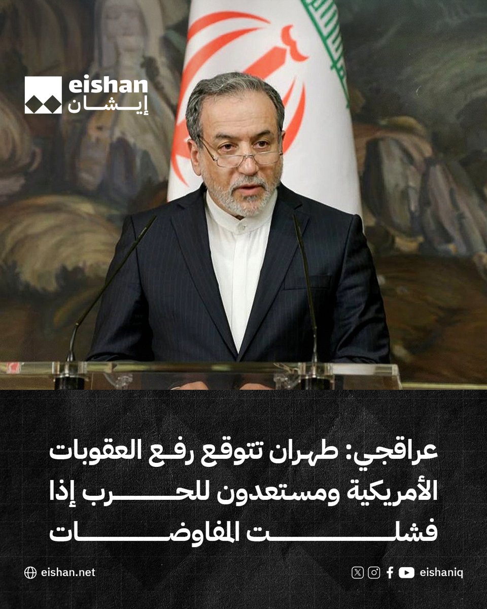 قال وزير الخارجية الإيراني، عباس عراقجي، إن بلاده “تتوقع رفع العقوبات الأمريكية واحترام حقها في مواصلة تخصيب اليورانيوم للأغراض السلمية”، مؤكدا بالوقت نفسه: “مستعدون للحرب في حال فشل المفاوضات والصراع سيتجاوز حدود إيران على الأرجح”.

ولفت إلى أن “الحرب ستكون كارثة على الجميع