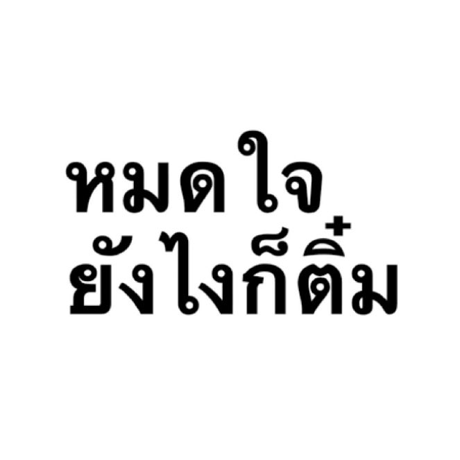 apicecheeses's tweet image. รักติ๋ม