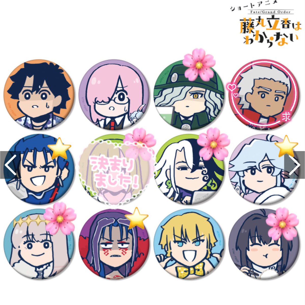 交換￤譲渡￤ FGO 謎丸 藤丸立香はわからない トレーディング場面写