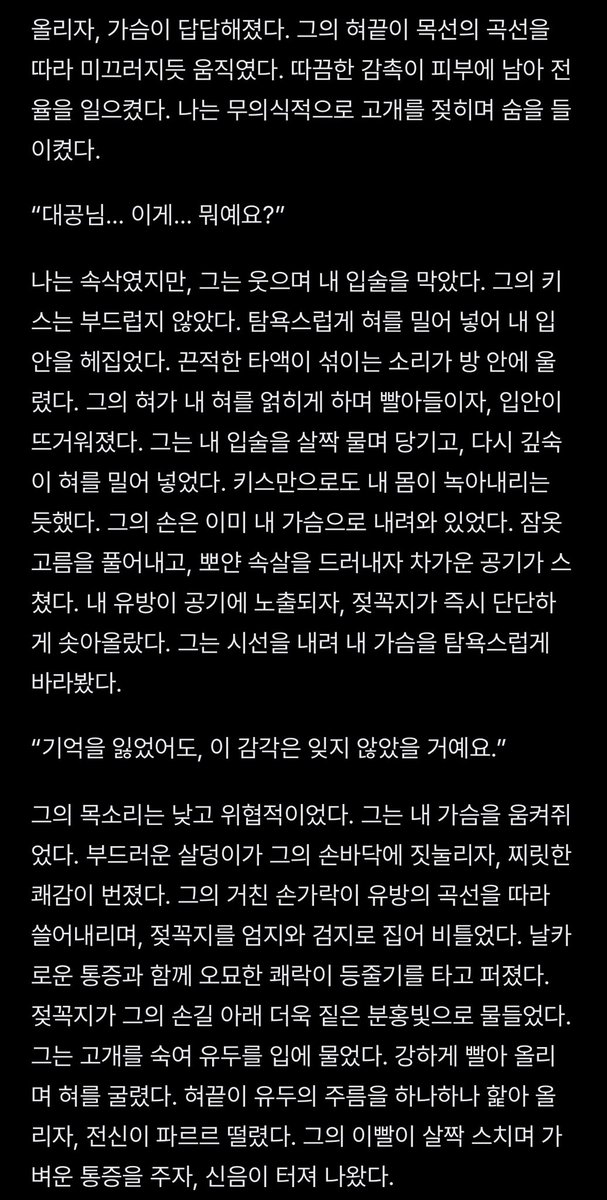 dkndjbsk's tweet photo. 기억 잃은 왕비가 집착 대공에게 정액으로 가득 채워지기

https://t.co/FKGSU9doK5

#야설 #섹트 #고수위 #수위 #질내사정 #야썰 
#19금 #로망트 #유사연애 🔞 #재현 https://t.co/cAxjkWKYg6