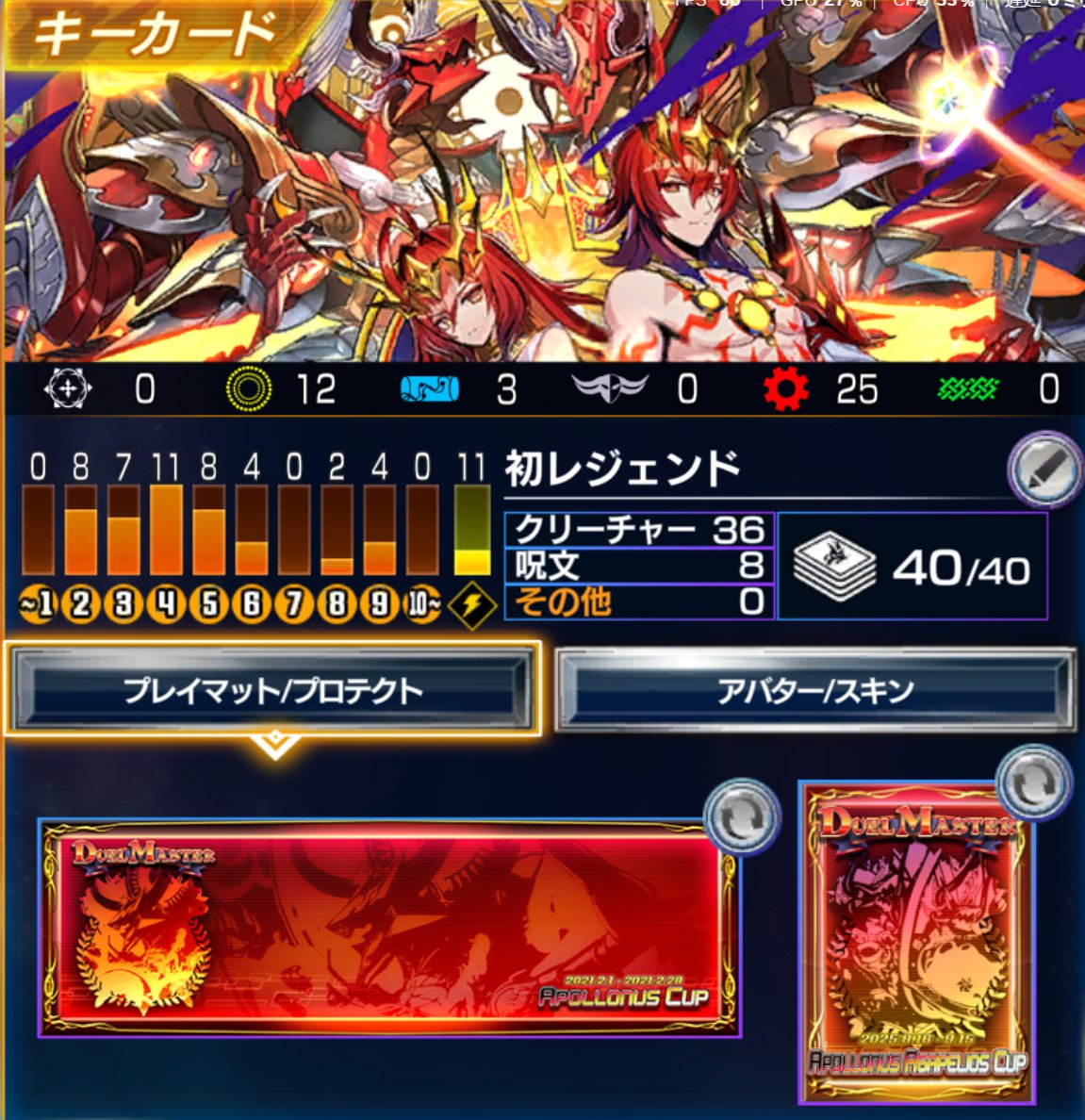 Taisyo_Hadaka_'s tweet photo. デュエプレで初レジェ行きました！
使用デッキは、ナルコレプシーさんのアポロ！
https://t.co/n7P7iPo8sP

コピーではありますが、ずっとアポロが好きで、プレマはドラゲリオン、スリーブはアガペリオスで、それぞれマスター報酬のものを使い続けてきました！
レジェに成れて、本当に嬉しいです！ https://t.co/dBGiOuhuly