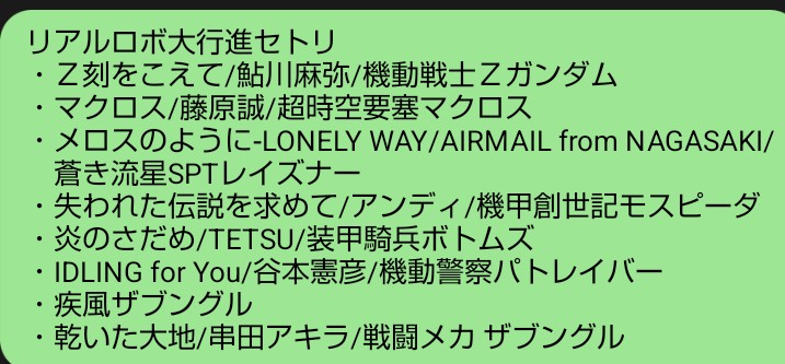 マッキー@ ステージまで這い上がったアニソンオタク tweet media