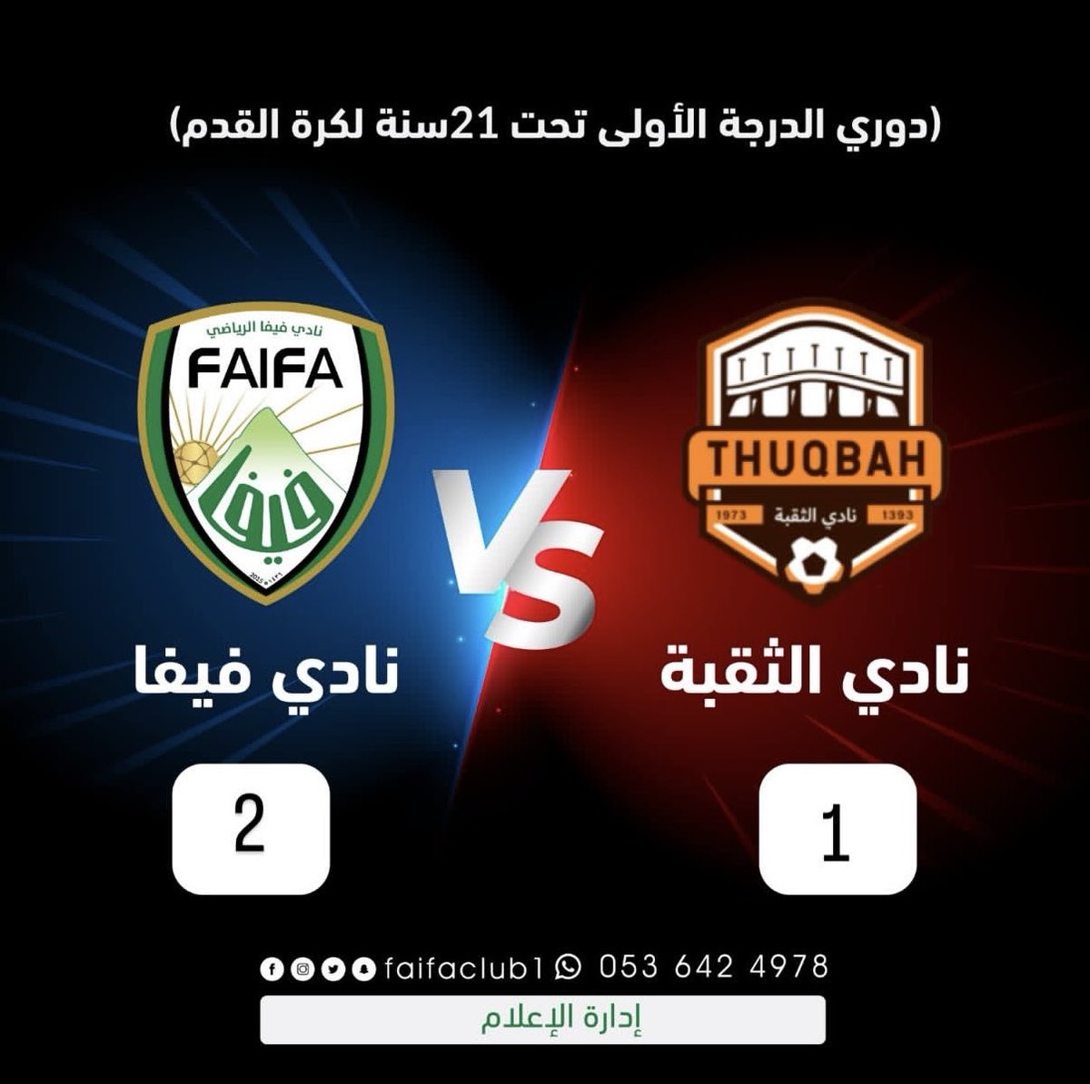 نادي فيفا السعودي tweet media