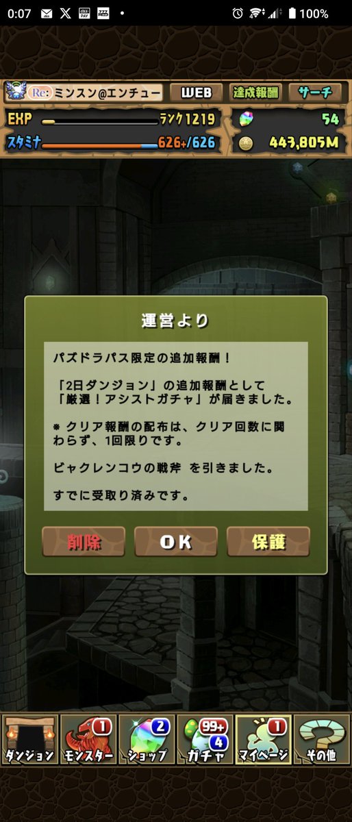encyu_n's tweet photo. ランダン？⋯お疲れ様れした(  ° ꒳ °)🍵…
ビャクレンコウ初ゲやったね https://t.co/l3awMViQOC