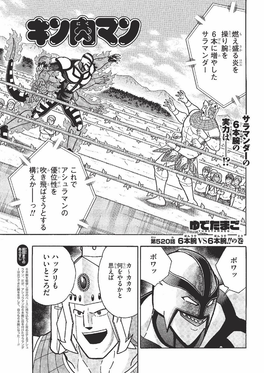 ゆでたまご嶋田 (@yude_shimada) / Posts / X