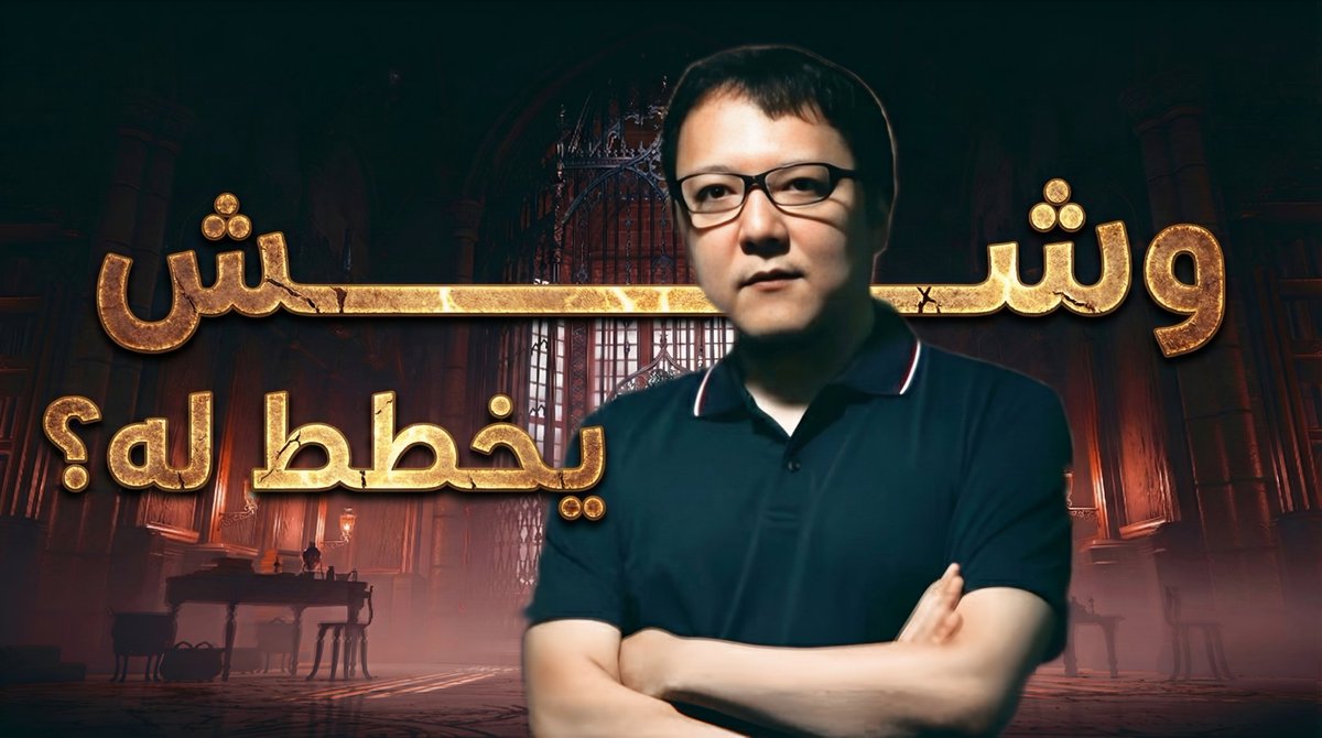 FromDarkware's tweet image. اقتربنا من عالمٍ جديد يقوده ميازاكي، بتجربةٍ مختلفة عمّا اعتدناه، بفكرةٍ نشرحها لكم بهذا الفيديو 🖤

youtu.be/zzxJETod5BI