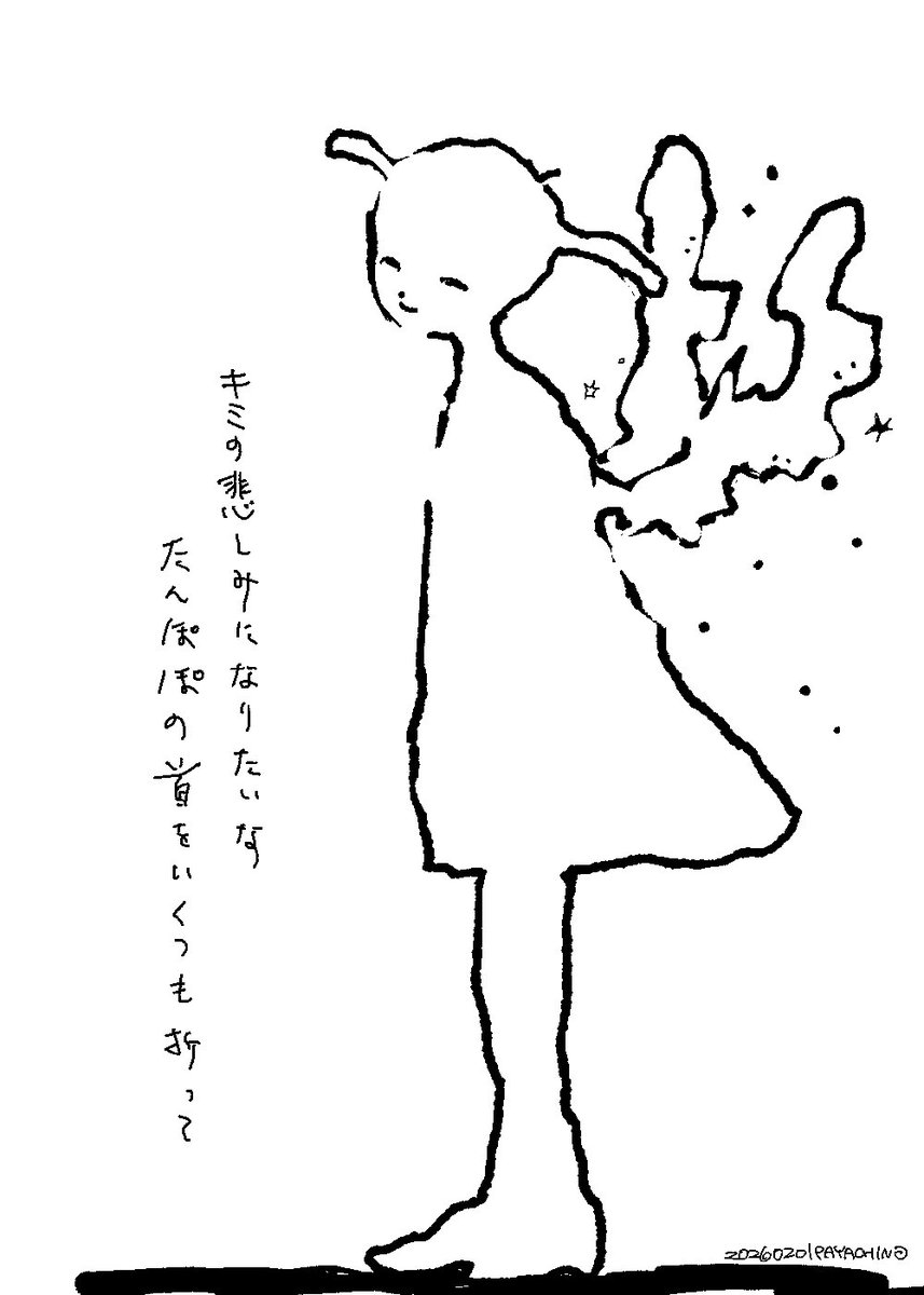 春 