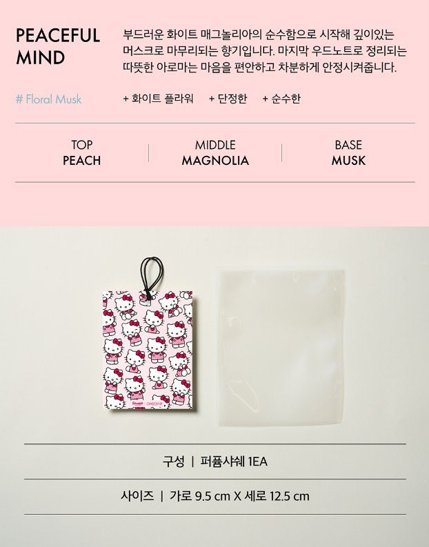 แผ่นน้ำหอม OHSCENT ลายคิตตี้ที่กำลังแมสตอนนี้รีสต็อกแล้วน้า นำไปใส่ในตู้เสื้อผ้าแล้วกลิ่นติดทนมากค่ะ มีสองกลิ่นให้เลือกน้า 

— 230 baht — FREE EMS