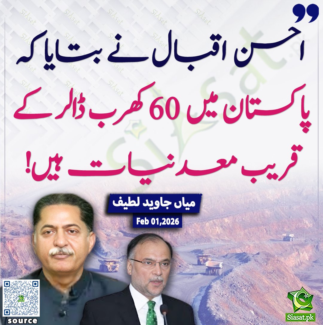 Javed Hashmi tweet media