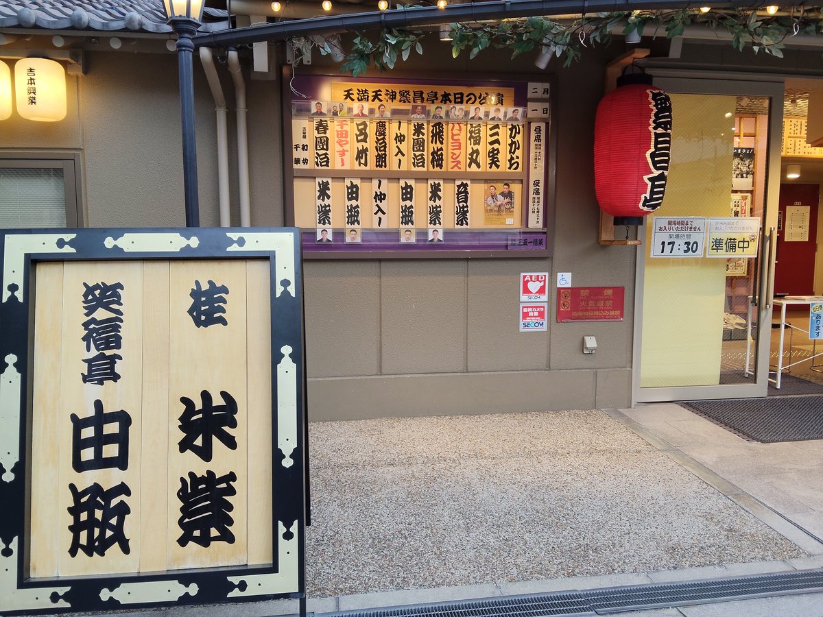 MENCHIYA__SAN's tweet photo. 久しぶり…
【落語中毒SHOW〜しなやかな銃弾のバラード〜】
全てが久しぶりで懐かしかった😁
今度���また来年かぁ〜 https://t.co/jkcRU18Po0