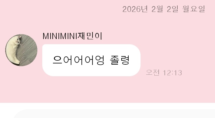 아 보자마자 귀여워서 ㅈㄴ활짝웃음