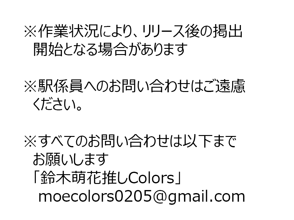 moeka_birth_'s tweet photo. 鈴木萌花さんの24歳の誕生日をお祝いして
生誕ポスターをファン有志で2か所に掲出
させていただきます

📅 2月2日(月)～8日(日)

① JR恵比寿駅西口改札内
② 東京メトロ池袋駅34番出口通路
（サンシャインシティ方面に一番近い出口です） https://t.co/uM1ZGj9LR8