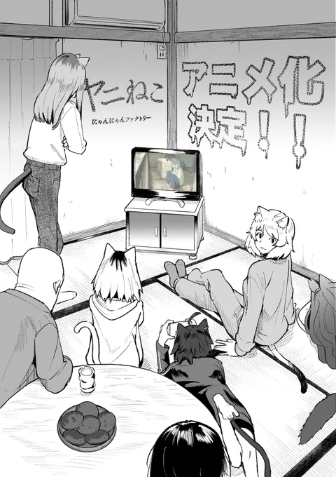 TVアニメ『ヤニねこ』公式サイト
https://t.co/txojr2ArDy 