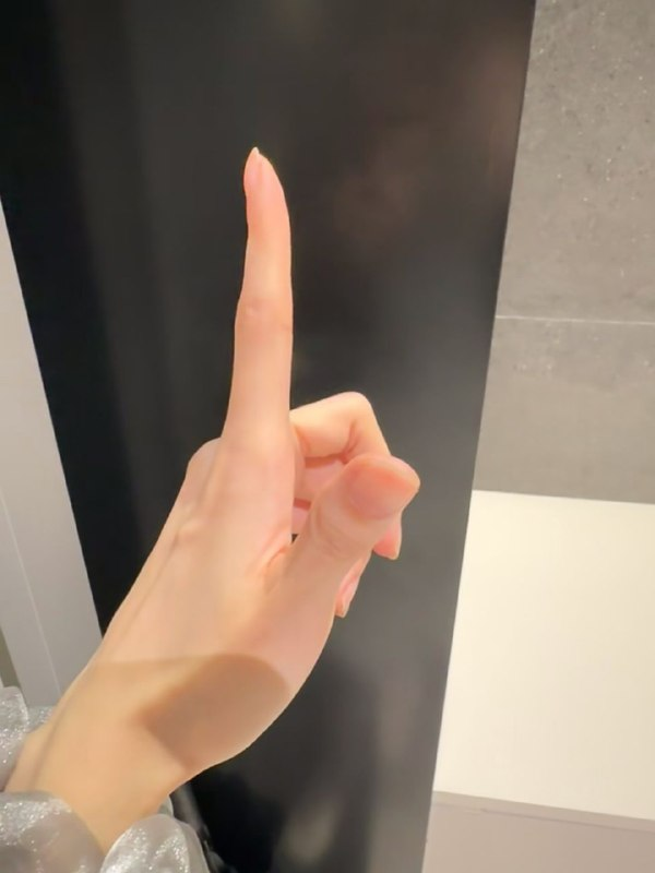 有没有我食指长