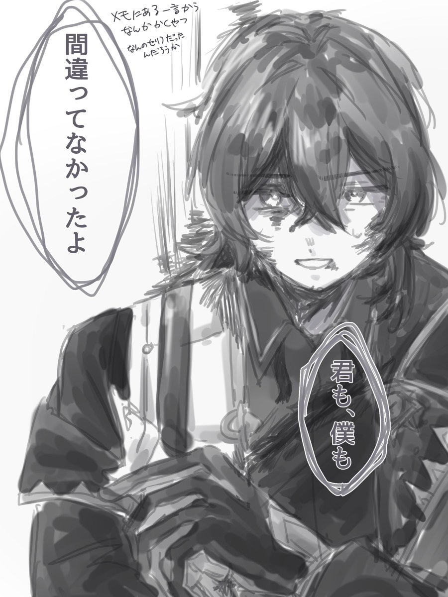 _siuse's tweet image. デ　不穏なデガに囚われている
多分ここからのストーリーで義弟が義兄に刃を向けることは無い？はい、すみません……