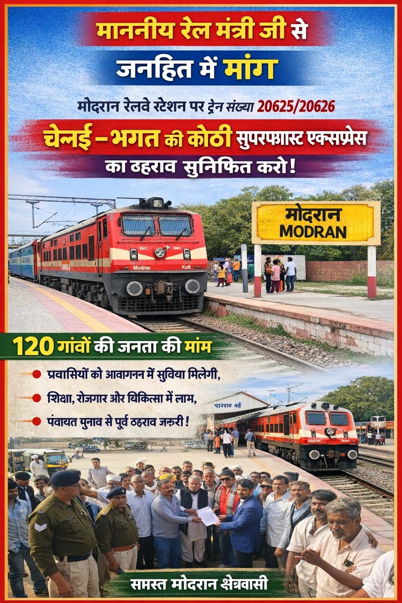 Jagmalsingh_Mon's tweet photo. @AshwiniVaishnaw @narendramodi @nsitharaman ₹2.78 लाख करोड़ का बजट ऐतिहासिक है, लेकिन #Modran स्टेशन की उपेक्षा क्यों? ट्रेन 20625/26 का ठहराव यहाँ अनिवार्य है। @narendramodi @AshwiniVaishnaw @RailMinIndia @modran_news https://t.co/5Pfy1yafb1