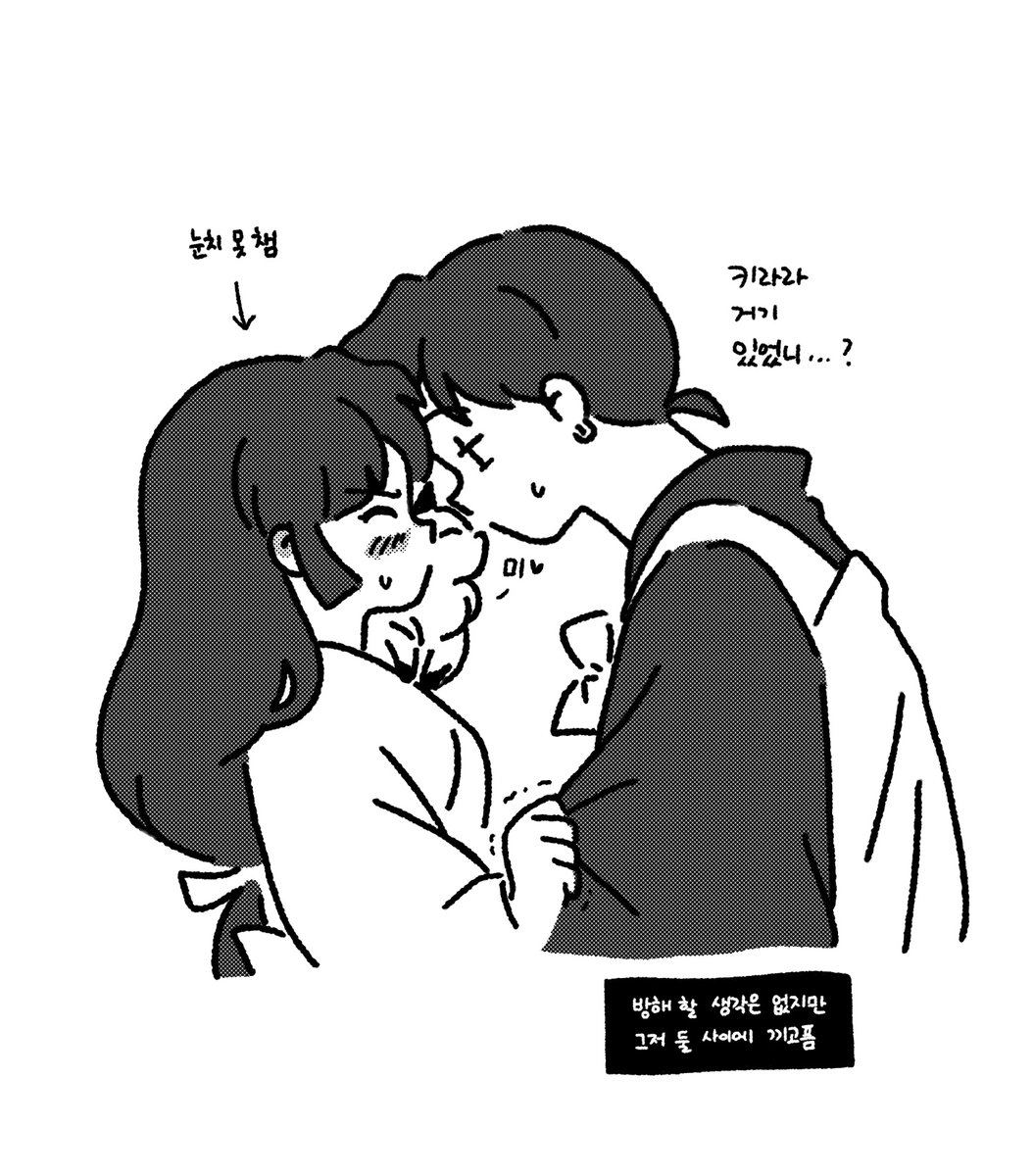 미륵산고- 뽀뽀 신청