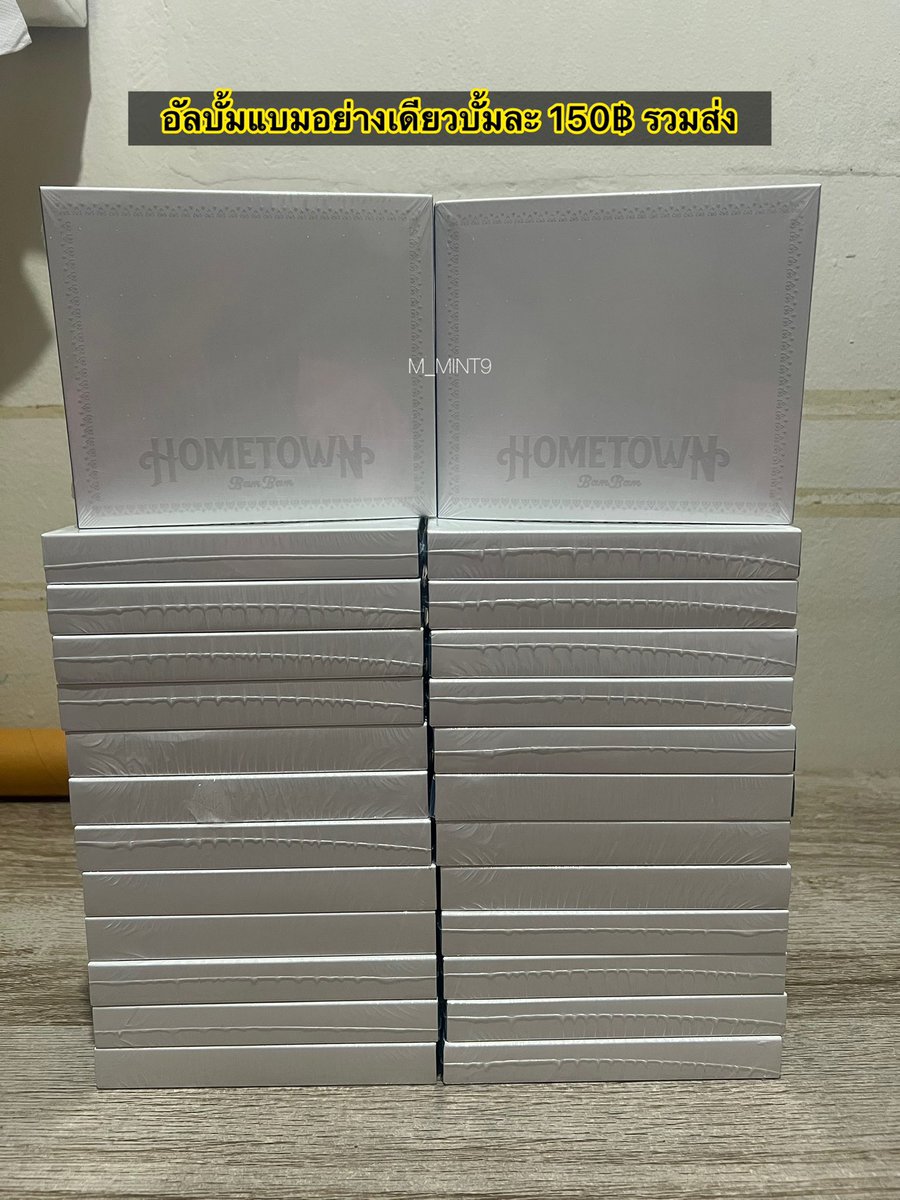 m_mint9's tweet photo. พร้อมส่ง อัลบั้ม HOMETOWN 🏡
👉🏻บั้มไม่แกะซีล บั้มละ 150฿
👉🏻การ์ดเบเนใบละ 170฿
👉🏻บั้ม+การ์ดเบเน 299฿
(การ์ดเบเนมี3รอบ The dnd / Fan singn / Cafe event)
ราคารวมส่ง สนใจDMได้เลยค่า🥹🙏🏻
#BamBamEP_HOMETOWN
#แบมแบม #BamBam #HOMETOWN
#ตลาดนัดอากาเซ่ #ตลาดนัดเมนแบม https://t.co/n5D41FTGr8