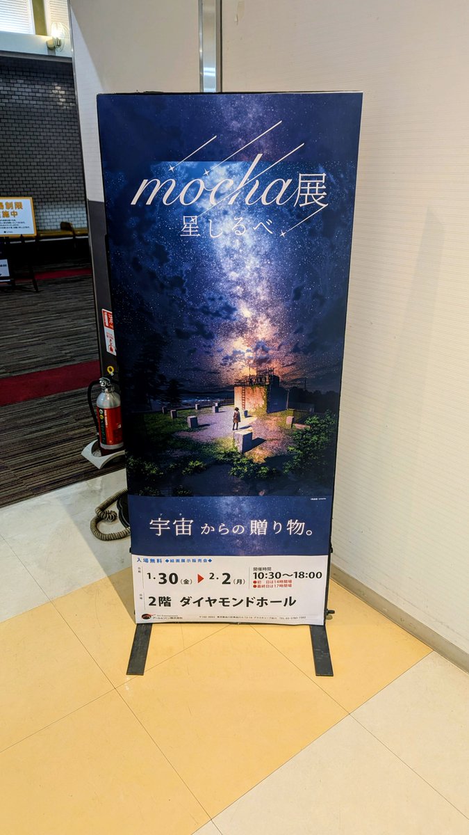 yuutaku319's tweet photo. 好きなアーティストさんの展示会を見てきた〜🥹
Web予約限定の非売品ノベルティをGET👍
グッズ買いたいけど、お高いから結局クリアファイルになっちゃうー✨
#mocha
#MRTmicc https://t.co/hNLmUM2GPh
