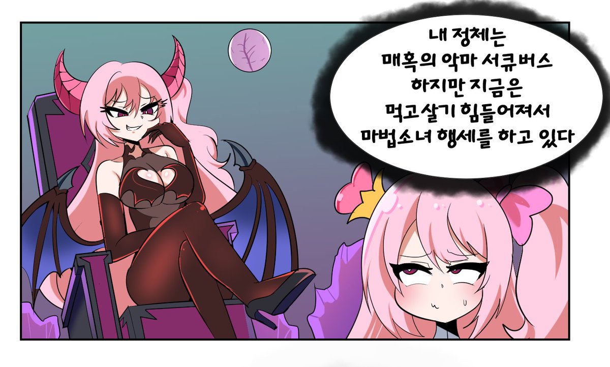 forestotter8377's tweet image. 마법소녀는 서큐버스 1화 그려봤습니다.

풀버젼을 댓글 링크에 올려봤습니다 많관부