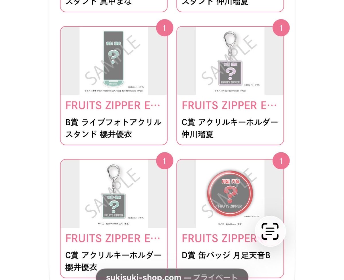 S09261695's tweet photo. @hiichaaannn 初めまして！月足のB賞と仲川のC賞+過去の仲川の品物で交換できないでしょうか？ https://t.co/MEXzBX4kOg