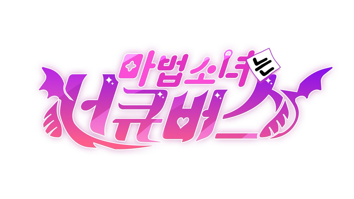 forestotter8377's tweet image. 마법소녀는 서큐버스 1화 그려봤습니다.

풀버젼을 댓글 링크에 올려봤습니다 많관부