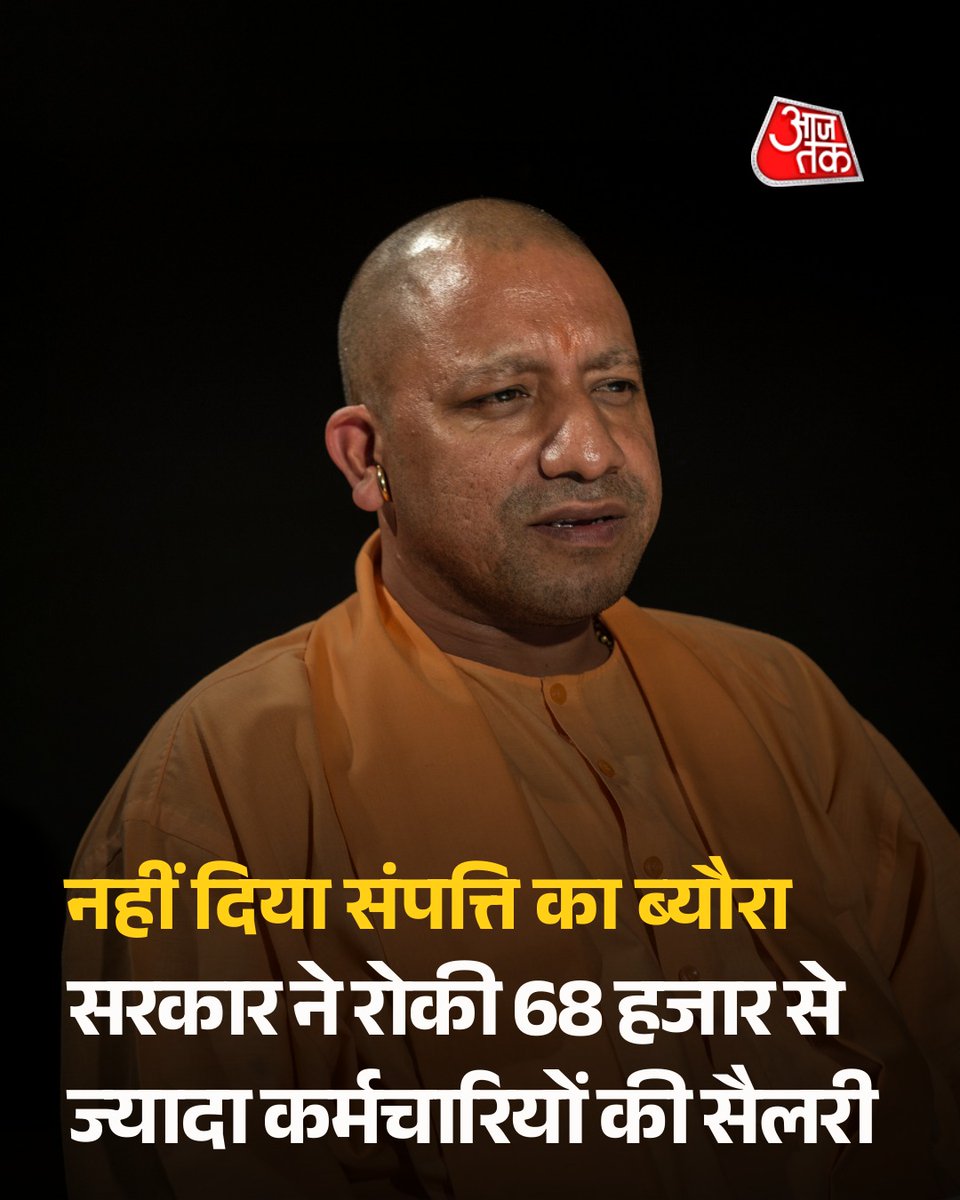 संपत्ति का ब्योरा नहीं दिया तो रुकी सैलरी... यूपी में 68 हजार से ज्यादा कर्मचारियों पर सरकार का एक्शन

उत्तर प्रदेश सरकार ने भ्रष्टाचार के खिलाफ अपनी जीरो-टॉलरेंस नीति को और सख्ती से लागू करते हुए बड़ा कदम उठाया है. मानव संपदा पोर्टल पर अपनी चल-अचल संपत्ति का ब्योरा अपलोड न करने