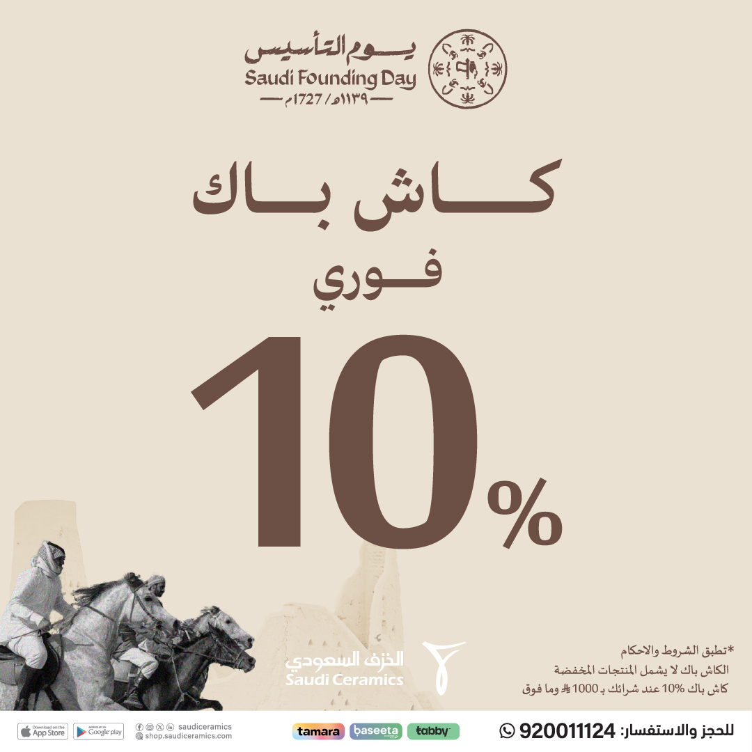 الخزف السعودي Saudi Ceramics tweet media
