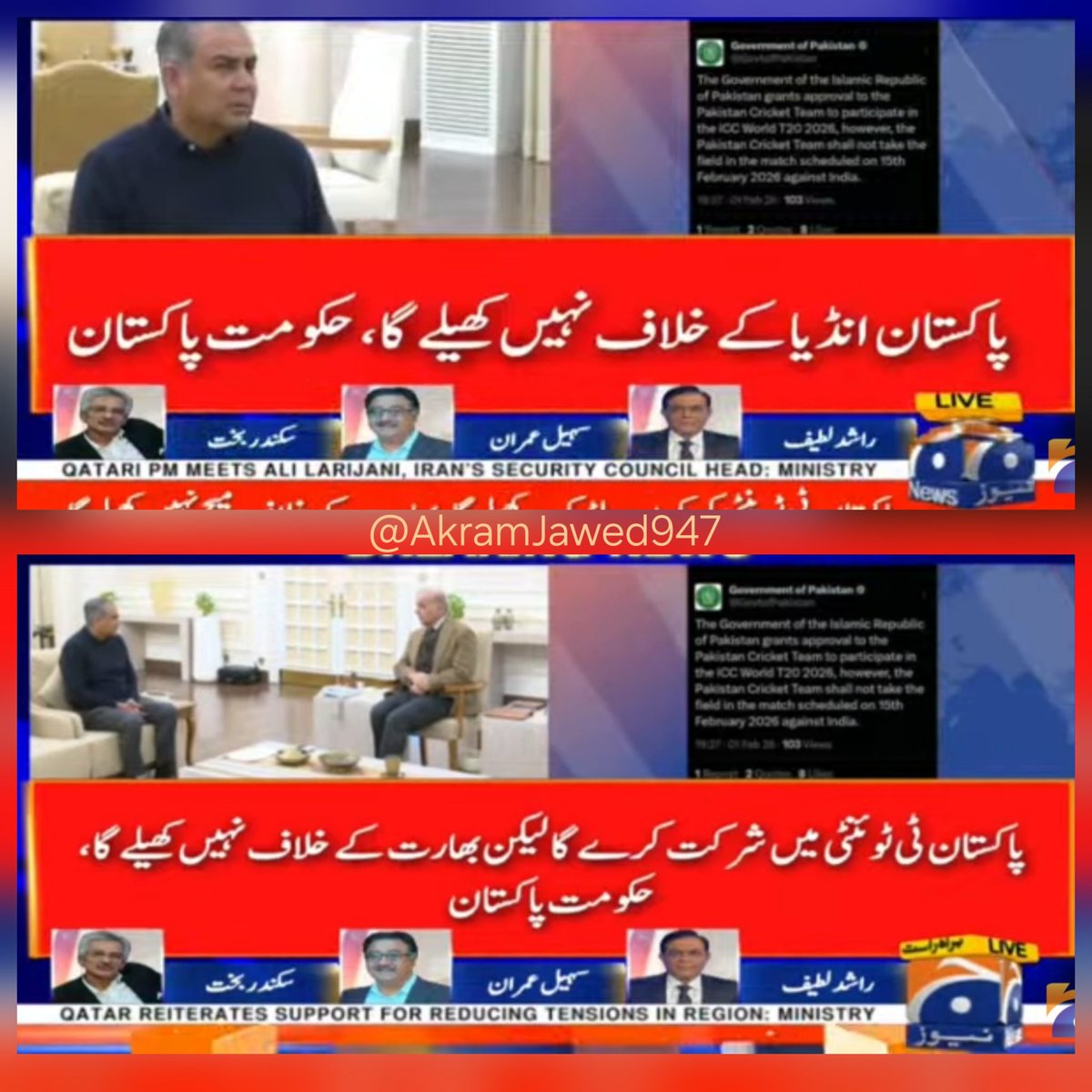 iob6277's tweet image. بہت اچھا فیصلہ۔۔۔
#PAKvAUS
#T20WorldCup2026