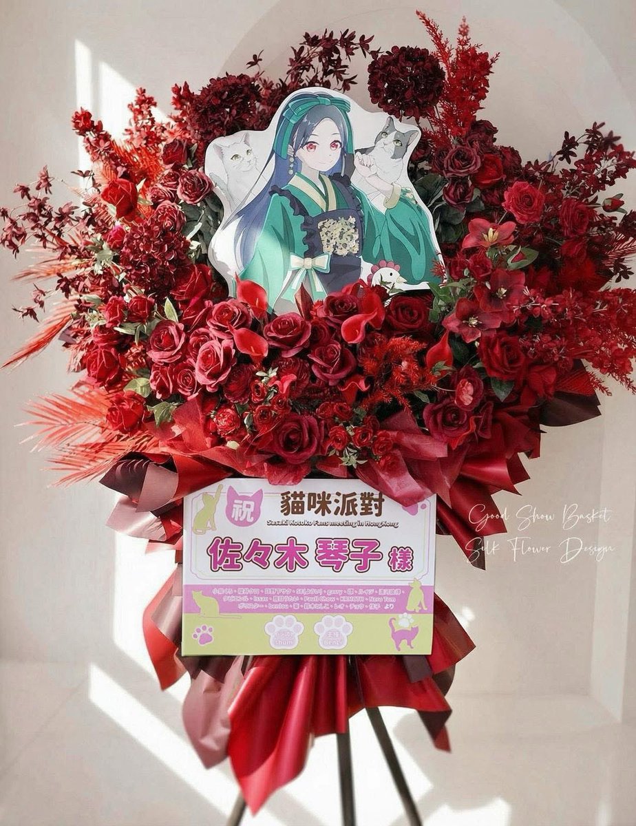 佐々木琴子 Fan Meeting in HongKong 今回もフラスタのイラスト参加